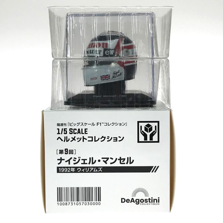 デアゴスティーニ 1/5スケール ヘルメットコレクション 第9回 デアゴスティーニ 1/5スケール ヘルメットコレクション 第9回