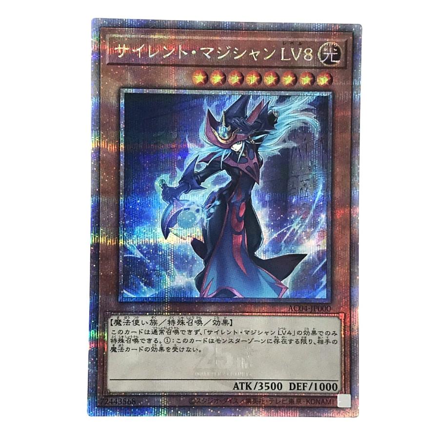 遊戯王 サイレント・マジシャン Lv8 AC04-JP000 QSE クオーター 