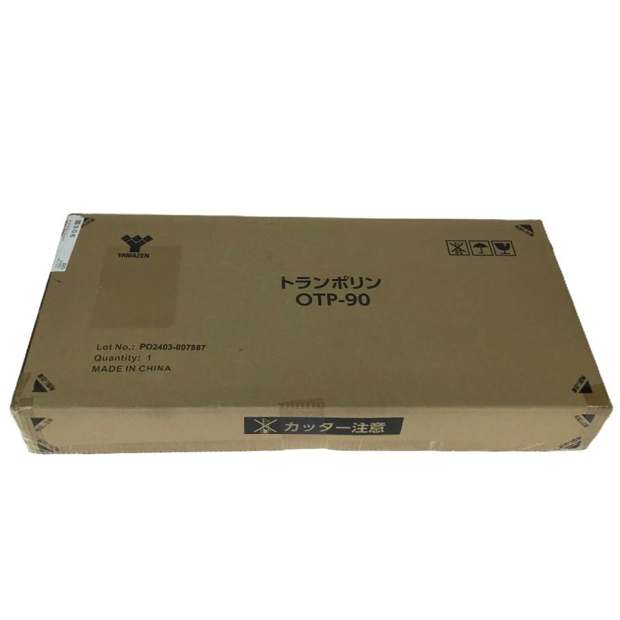 YAMAZEN 山善 トランポリン(92cm) OTP-90 シルバー 未開封品 安全ゴム 