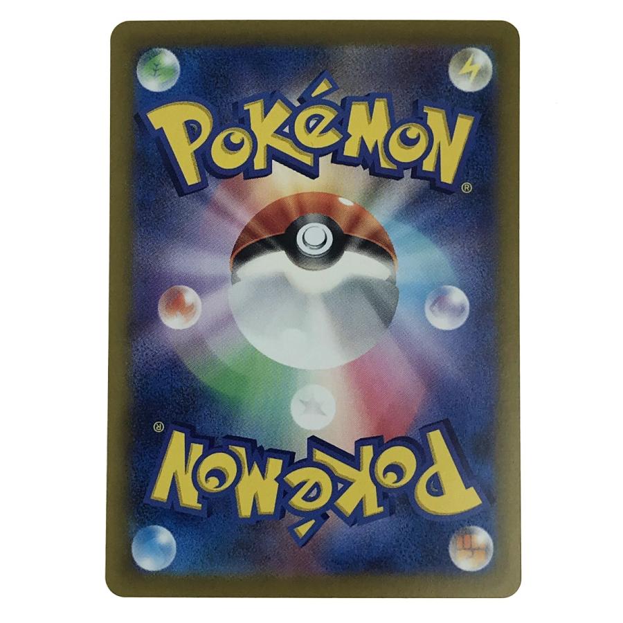 ポケモンカード ルチアのアピール 091/064 SAR SV7a ポケカ やや傷や