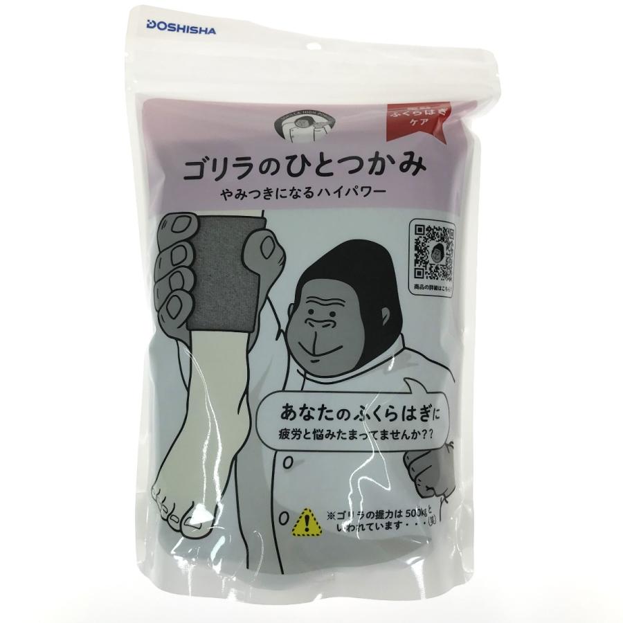 ## ドウシシャ ゴリラのひとつかみ GRF-2401GY グレー 未開封品 未使用
