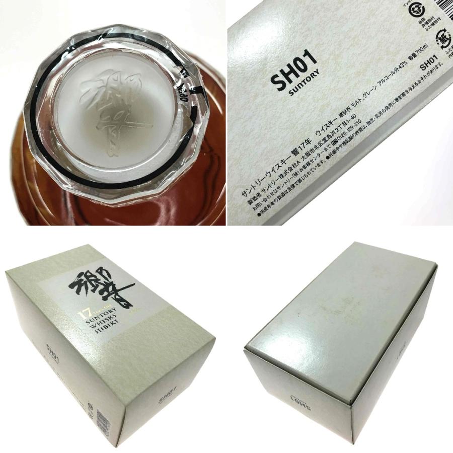北海道内限定発送】 HIBIKI サントリーヒビキ 響17年 43% 700ml 裏