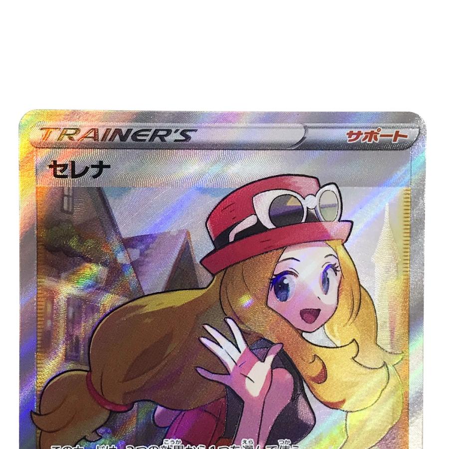ポケモンカード セレナ 081/068 SR S11a ポケカ やや傷や汚れ ポケモンカード セレナ 081/068 SR S11a ポケカ やや傷や汚れ