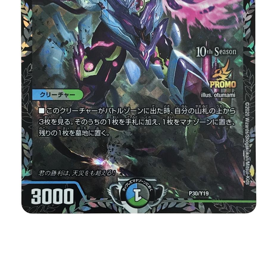 デュエルマスターズ 天災デドダム b 4枚 【公式通販】