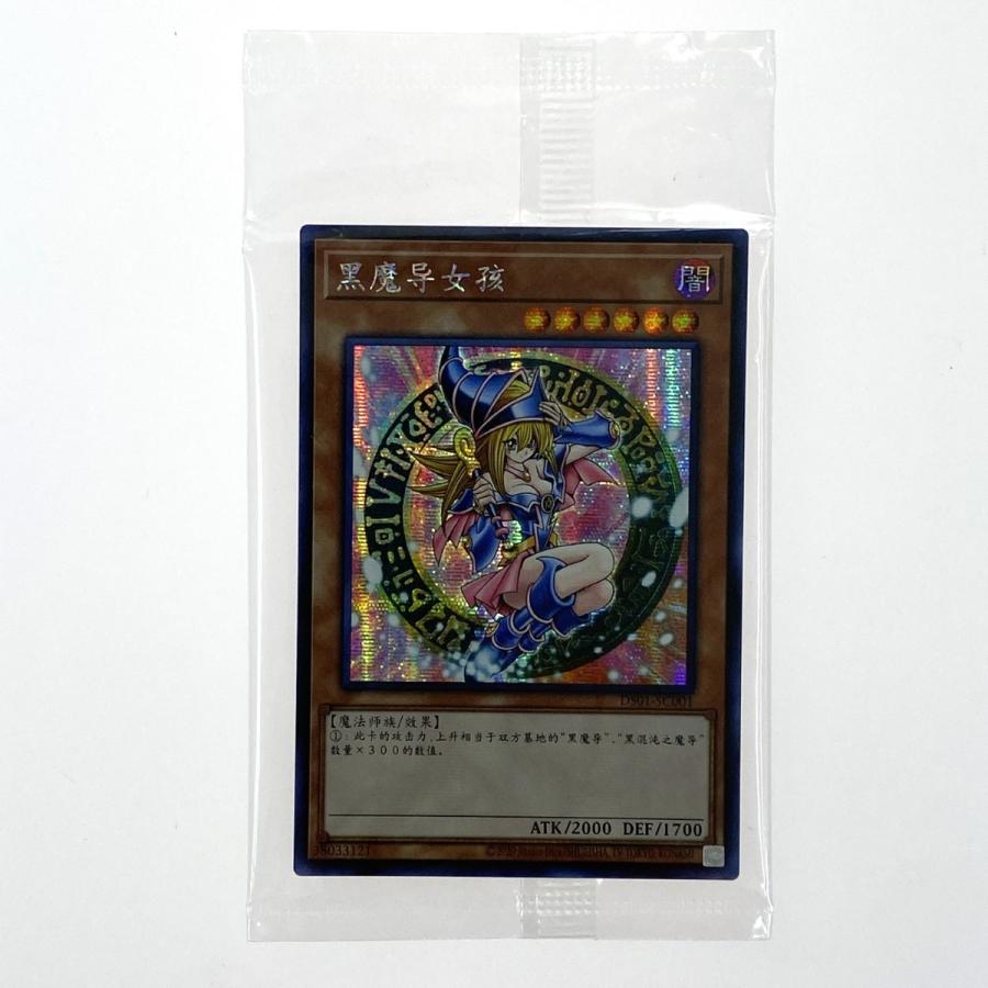 遊戯王 中国語 ブラックマジシャンガール シークレット DS01 遊戯王 中国語 ブラックマジシャンガール シークレット DS01