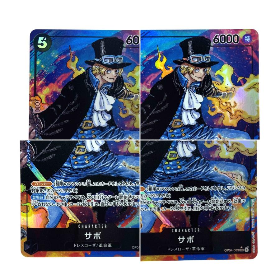 ワンピースカード サボ SR パラレル OP04-083 トレカ やや傷や汚れあり