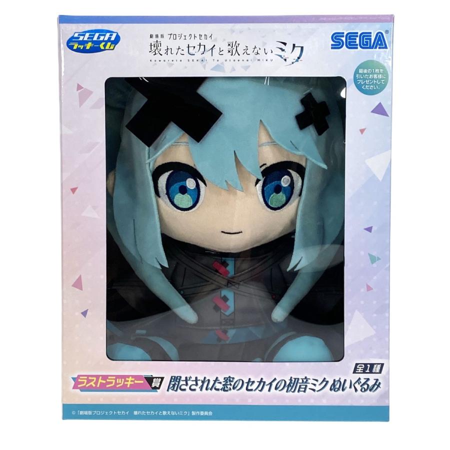 プロセカ セガラッキーくじ ラストラッキー賞　初音ミク ぬいぐるみ プロセカ セガラッキーくじ 一番くじ 初音ミク ラストラッキー賞