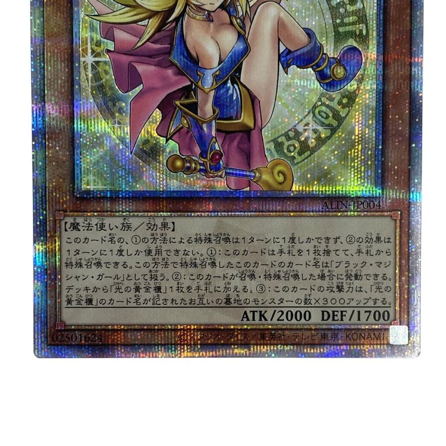 遊戯王 魔術師の弟子-ブラック・ マジシャン・ガール ALIN-JP004