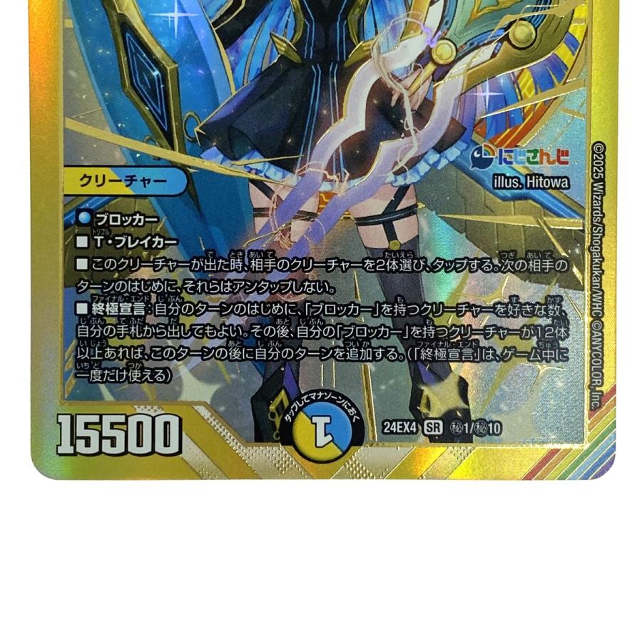 デュエルマスターズ　審判の精霊ラストジャッジ　シークレット　4枚セット 審判の精霊ラストジャッジ 12/100 SR｜デュエマシングルカード