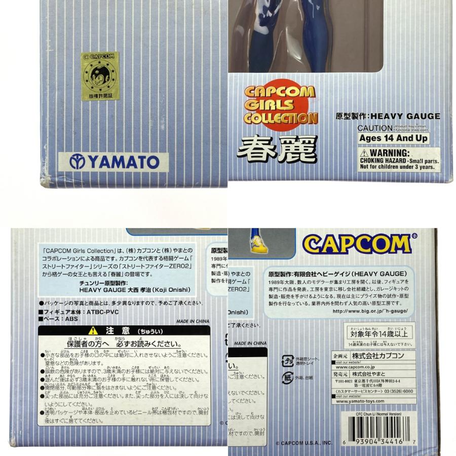 YAMATO やまと カプコンガールズコレクション 春麗 ストリート