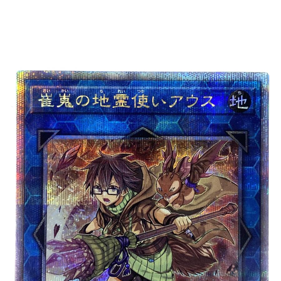遊戯王 崔嵬の地霊使いアウス 20thシークレット 傷アリ 【公式通販】