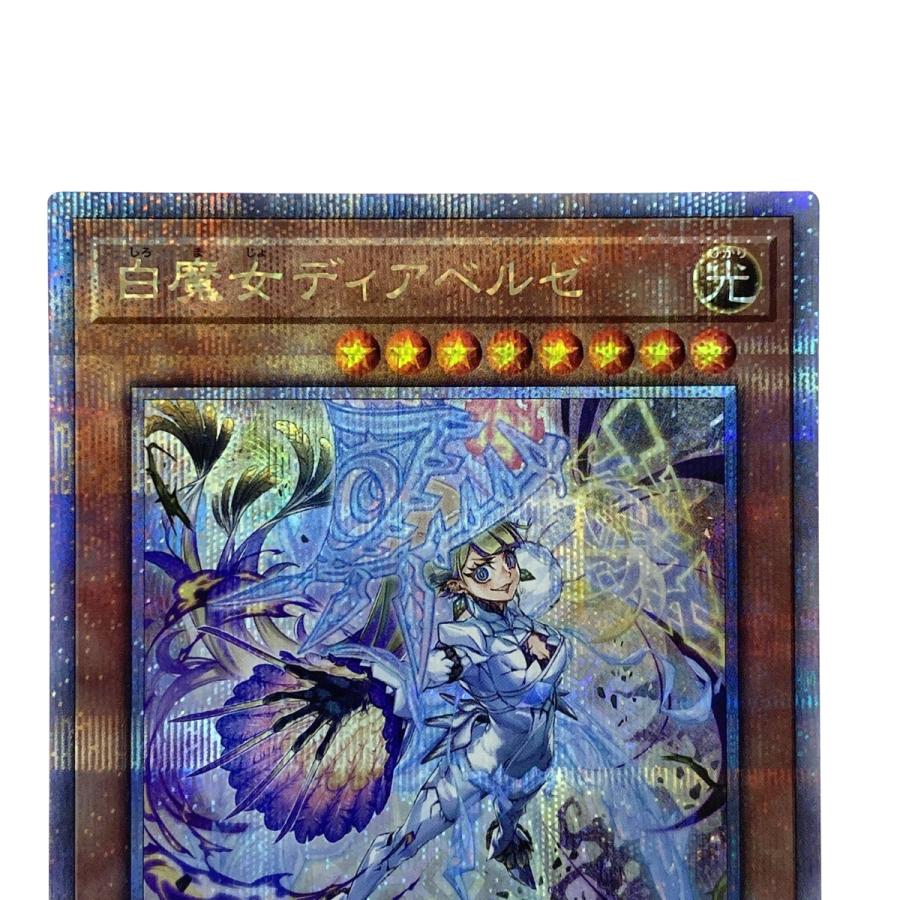 遊戯王カード 「白魔女ディアベルゼ」 クォーターセンチュリーシークレットレア Amazon.co.jp: 遊戯王カード ALIN-JP012 白魔女ディアベルゼ