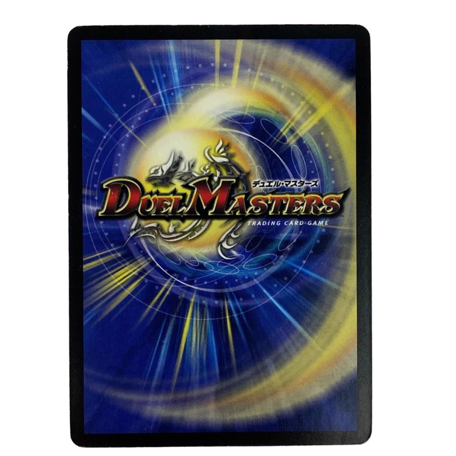 デュエルマスターズ ボルメテウス・武者・ドラゴン DM24 S4/S10/Y6 青