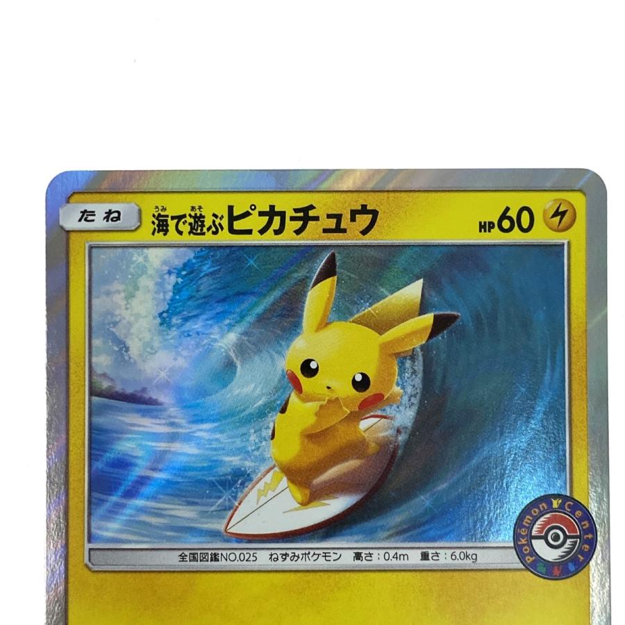 海で遊ぶピカチュウ プロモ ポケモンカード プロモ 海で遊ぶピカチュウ