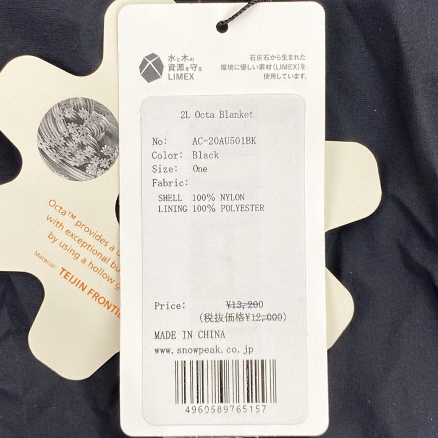snow peak（スノーピーク） ## ブランケット 2L Octa blanket AC