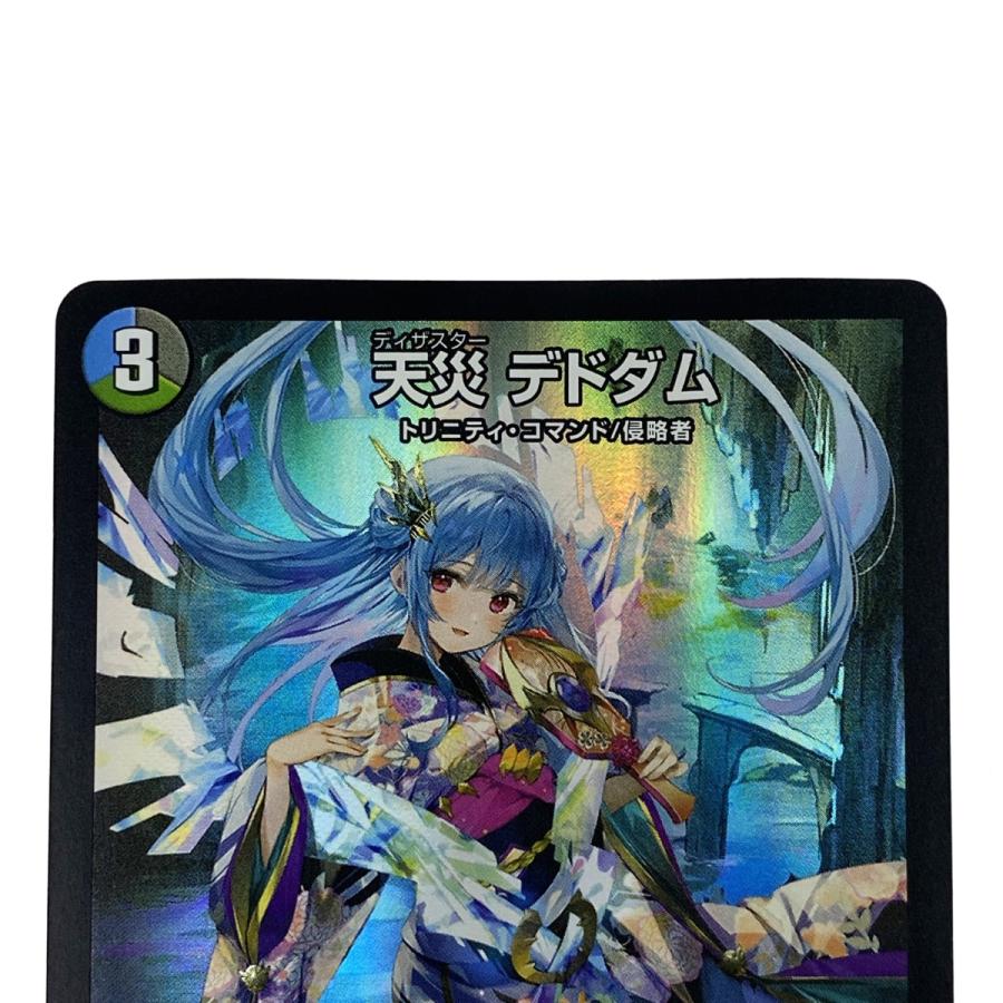 デュエルマスターズ 天災 デドダム ART07 2/5 トレカ やや傷や汚れあり