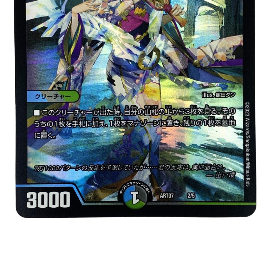 デュエルマスターズ 天災 デドダム ART07 2/5 トレカ やや傷や汚れあり