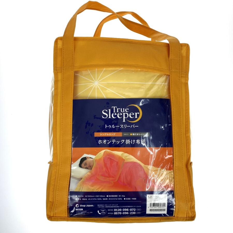ショップジャパン トゥルースリーパー ホオンテック掛け布団 シングル