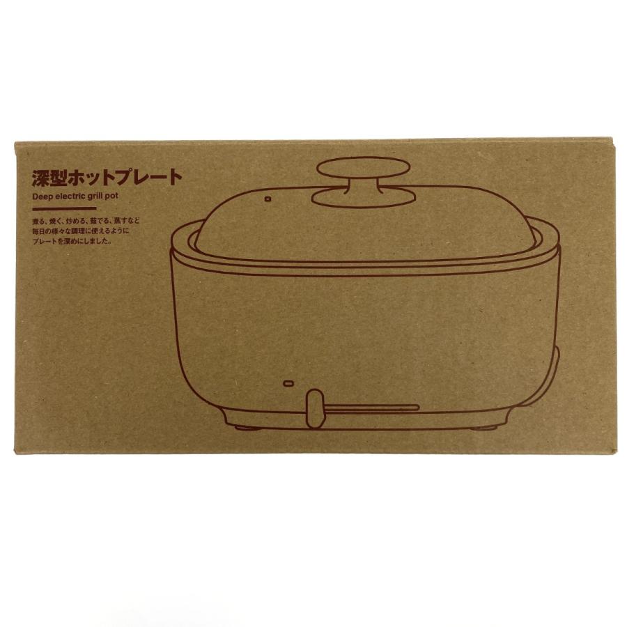 無印良品　深型ホットプレートMJ-HPFK 新品未使用品 深型ホットプレート | 無印良品