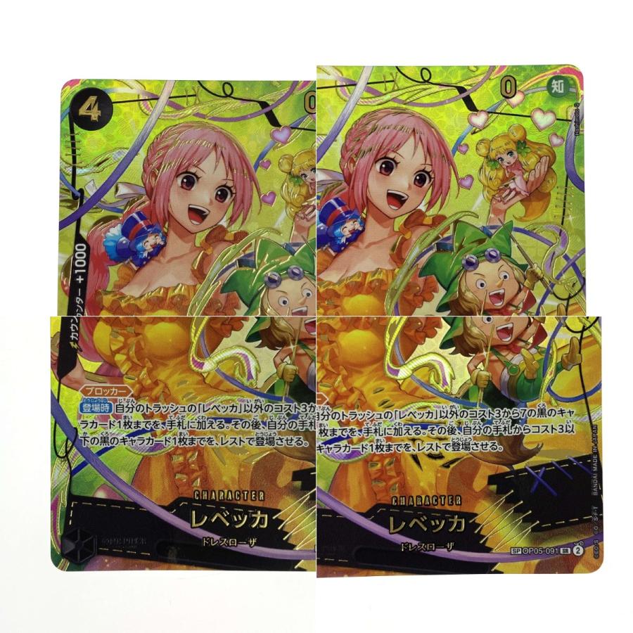 ワンピースカード レベッカ SP OP05-091 SR トレカ やや傷や汚れ