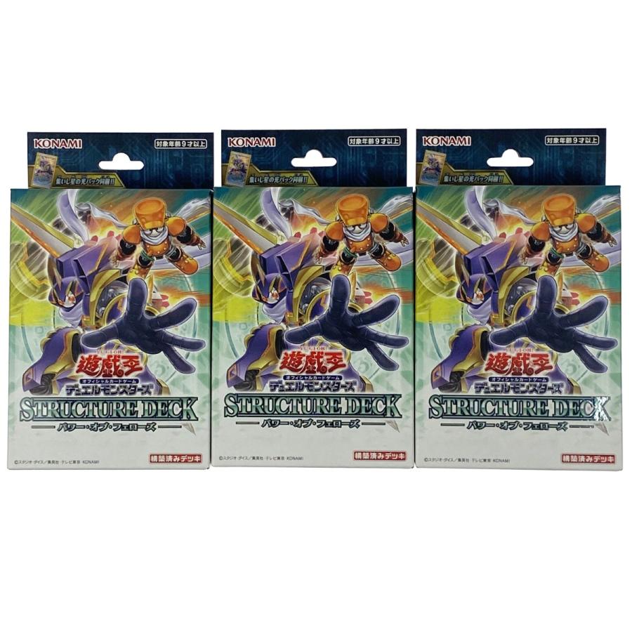 ストラクチャーデッキパワーオブフェローズ新規カード　シークレットレア各３枚 コナミデジタルエンタテインメント 送料310円〜 即納 遊戯王OCG
