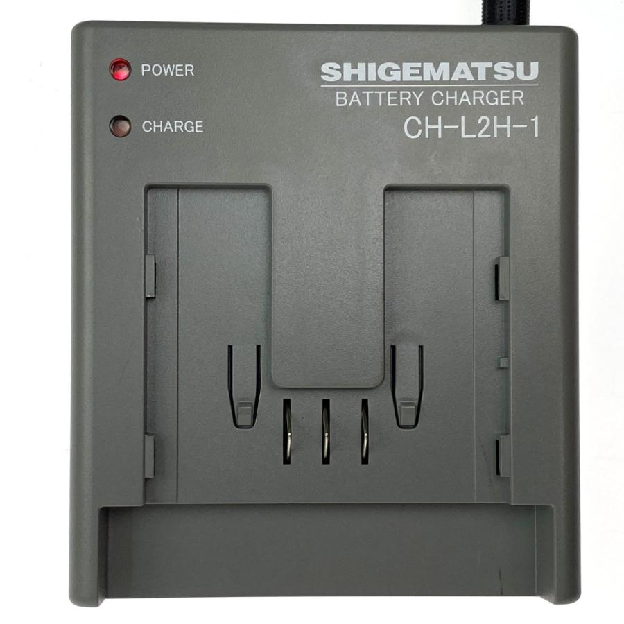 SHIGEMATSU 防塵マスク CH-L2H 充電器付き シゲマツ 電動ファン付