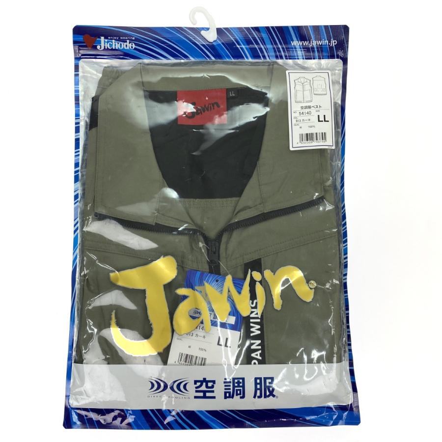 空調服スターターキット+空調服ベスト(LL)セット SK23021/54140