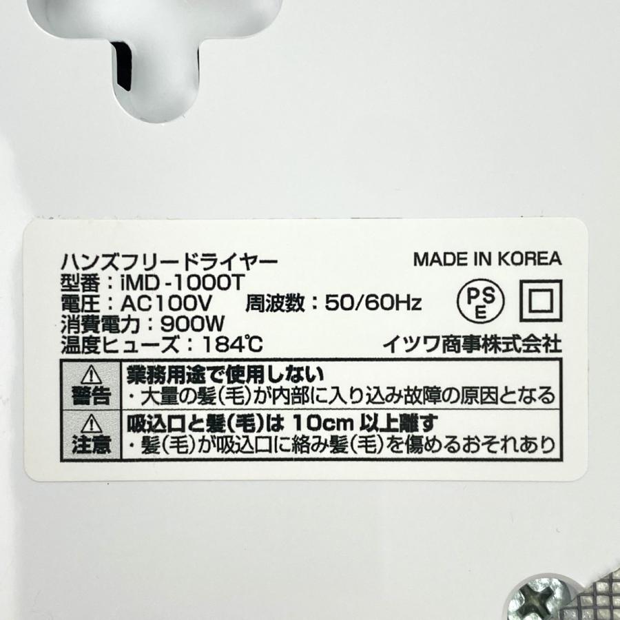 DUZ デュズ プレミアム ハンズフリードライヤー iMD-1000T ペット用