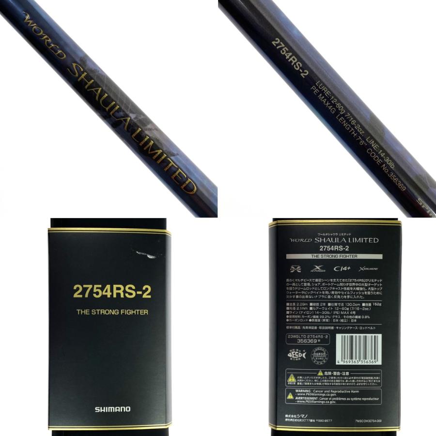 SHIMANO シマノ 23 ワールドシャウラ リミテッド 2754RS-2 356369
