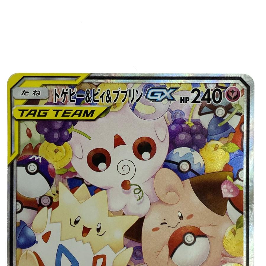 ポケモンカード トゲピー&ピィ&ププリンGX SR SM12a 186/173 ポケカ