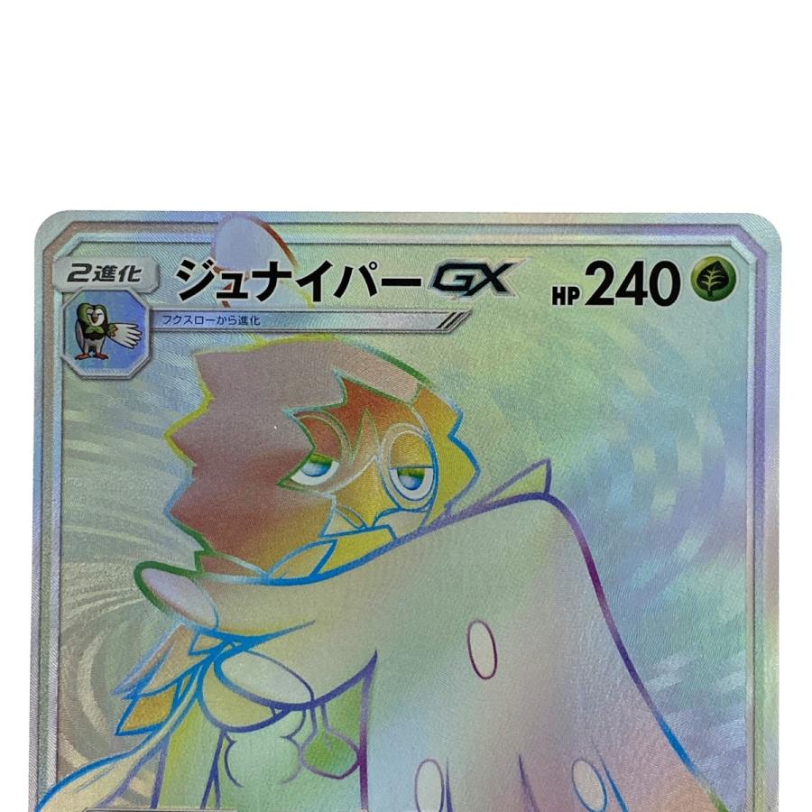 ポケモンカード ジュナイパーGX HR SM1+ 059/051 ポケカ トレカ やや傷