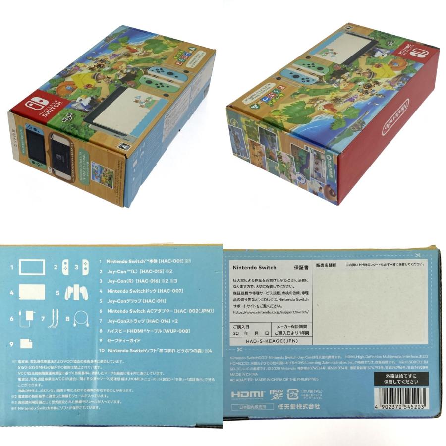 Nintendo ニンテンドウ Switch あつまれどうぶつの森仕様 HAC-001 やや