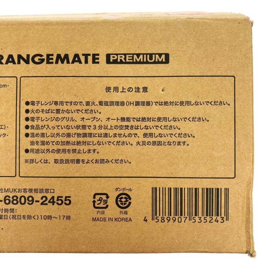 レンジメート プレミアム 電子レンジ専用調理器具 レッド 未使用品 未