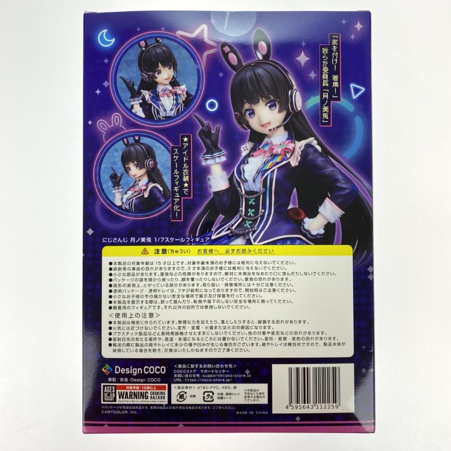 DesignCOCO にじさんじ 月ノ美兎 1/7スケールフィギュア 開封品 やや傷