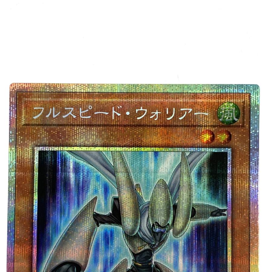 遊戯王 フルスピード・ウォリアー プリズマティックシークレット SD48 