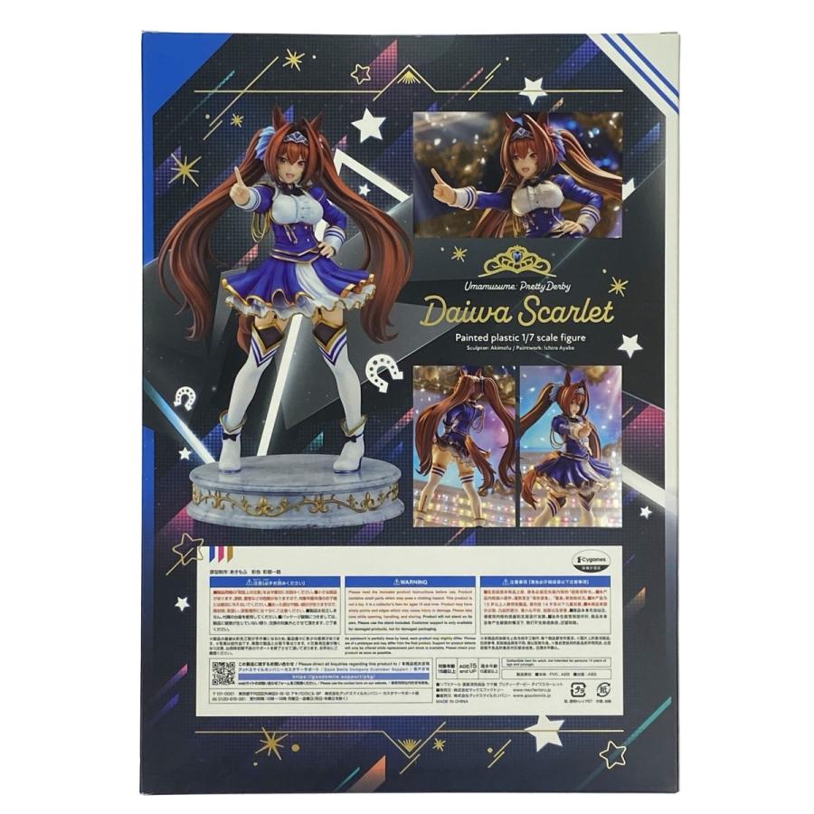 未開封 ダイワスカーレット ウマ娘プリティーダービー