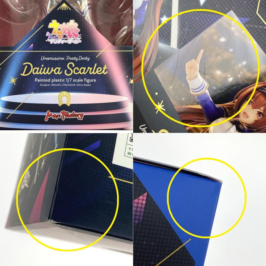 マックスファクトリー ウマ娘 プリティーダービー ダイワスカーレット 