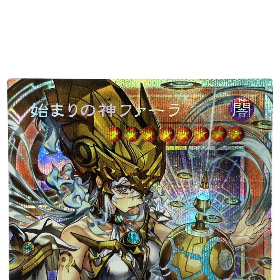 遊戯王 始まりの神ファーラ オーバーフレーム プリズマティック