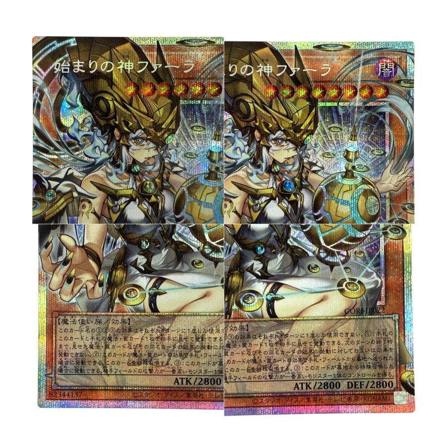 遊戯王 始まりの神ファーラ オーバーフレーム プリズマティック