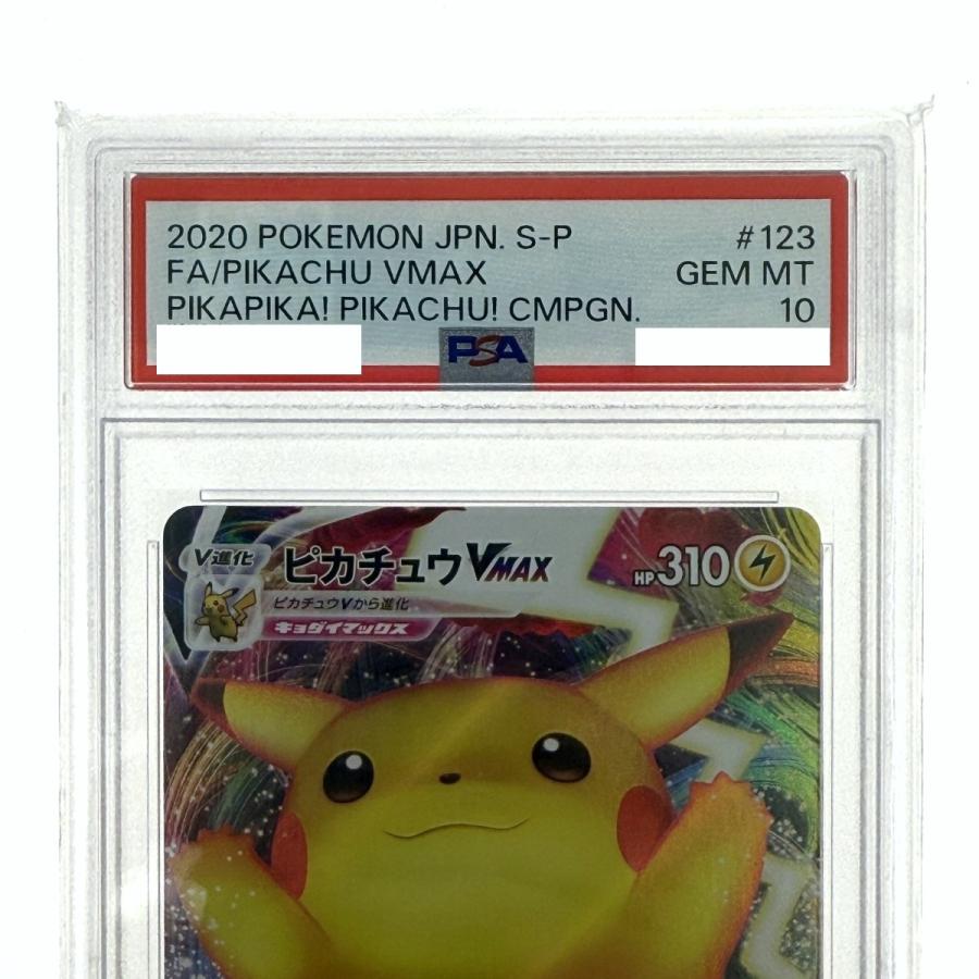 バンザイ ピカチュウ VMAX ピカピカ プロモ #123/S-P psa10 ポケモンカード ピカチュウVMAX PROMO 123/S-P PSA10 バンザイ