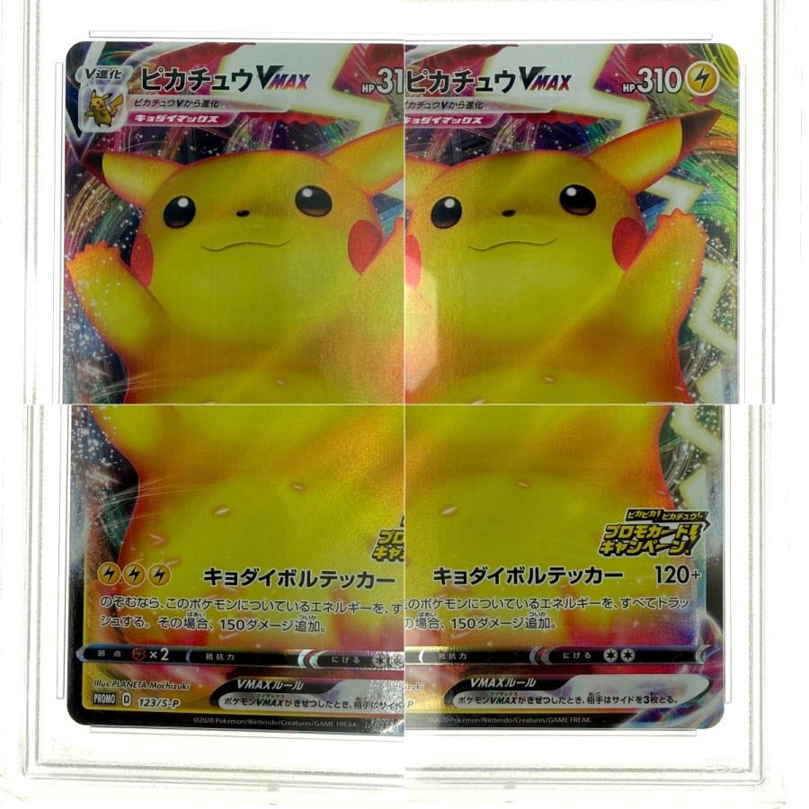 ポケモンカード ピカチュウVMAX PROMO 123/S-P PSA10 バンザイ
