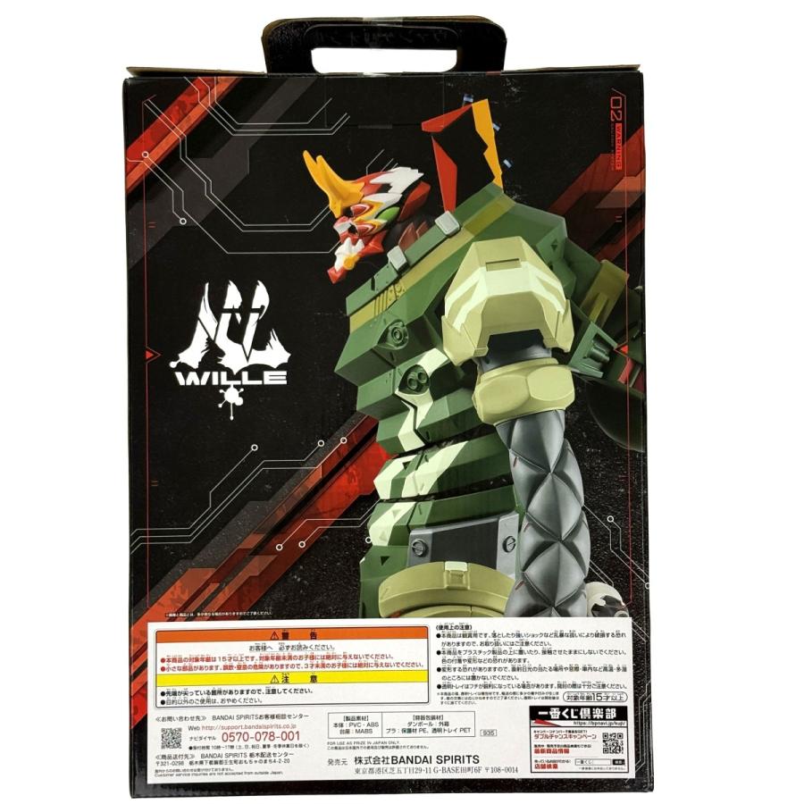 一番くじ シン・エヴァンゲリオン劇場版〜作戦開始！〜 B賞