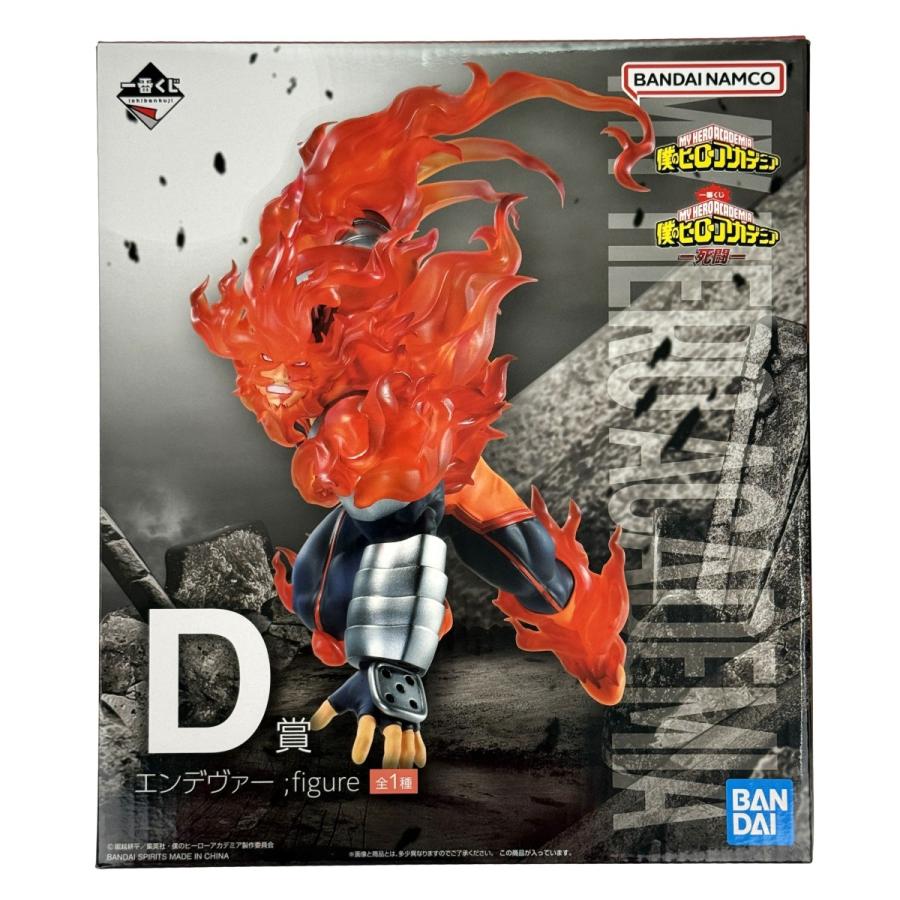一番くじ 僕のヒーローアカデミア ー死闘ー D賞 エンデヴァー；figure