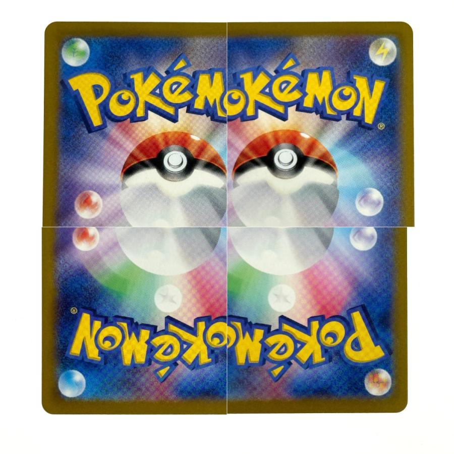 ポケモンカード ピカチュウex SR SV8 122/106 : リサイクルビッグバン