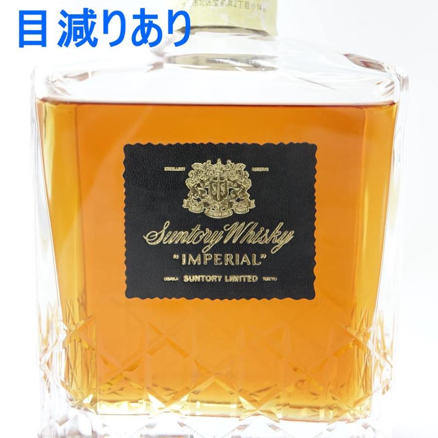 ◇◇【北海道内限定発送】 SUNTORY サントリー インペリアル 43％ 栓付 
