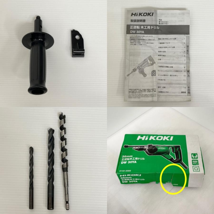未使用 HiKOKI ハイコーキ 正逆転対応 木工用 電気ドリル 100V DW30YA 鉄工13mm 木工36mm 穴あけ 電動ドリル 日立 ◇◇ HiKOKI ハイコーキ 正逆転木工用ドリル DW30YA やや傷や汚れあり