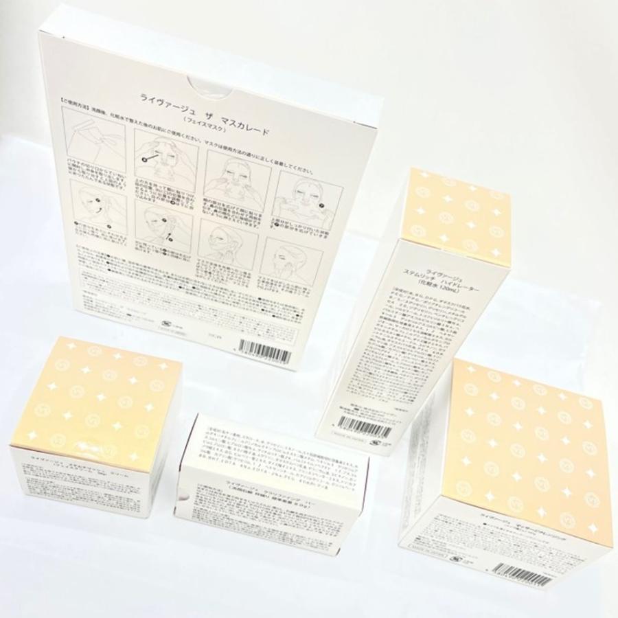 アライヴン　ライヴァージュ5点セット アライヴンライヴァージュ5点セット