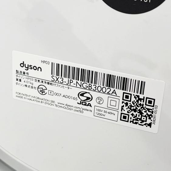 ◇◇ Dyson ダイソン Pure Hot + Cool Link 空気清浄機能付 ◇◇ Dyson ダイソン Pure Hot + Cool Link 空気清浄機能付