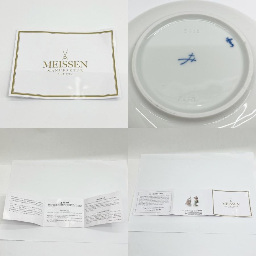 マイセン ◇◇ Meissen 皿 スワンホワイトデニッシュ 5411 洋食器 箱付