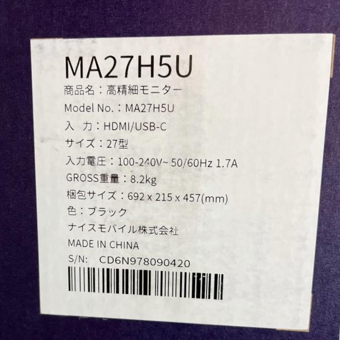 ディスプレイ　MAXAL MA27H5U 高解像度4KのモニターでWEB会議のストレスを軽減。新ブランド「MAXAL